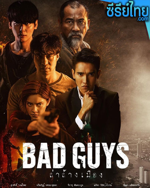 Bad-Guys-ล่าล้างเมือง-(2022)