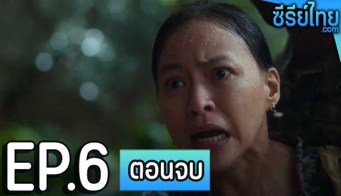 Thai Cave Rescue ถ้ำหลวง ภารกิจแห่งความหวัง ตอน 6 (ตอนจบ)