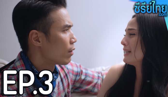 lt Happens on Valentine’s Day คลับฟรายเดย์เดอะซีรี่ย์ ตอน 3