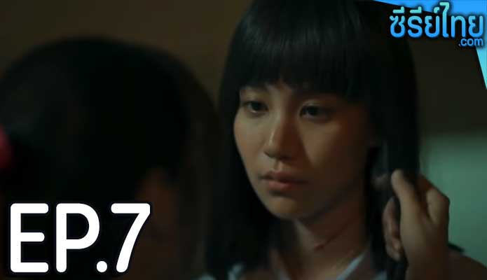 เด็กใหม่ ซีซั่น 2 ตอน 7