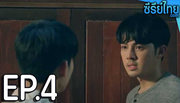 Chains Of Heart ตรวนธรณี ตอน 4