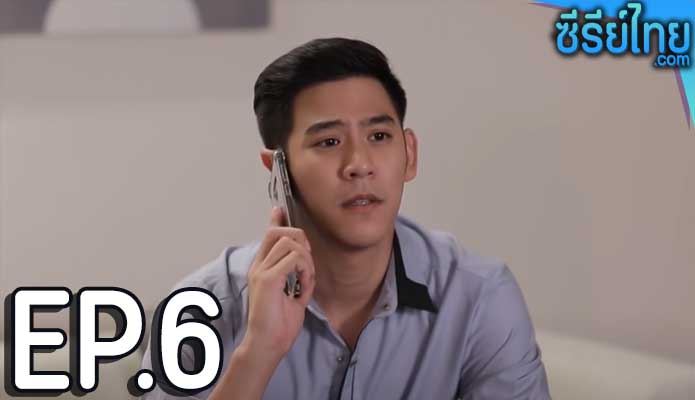 Club Friday The Series ตอน Unhappy Birthday ตอน 6