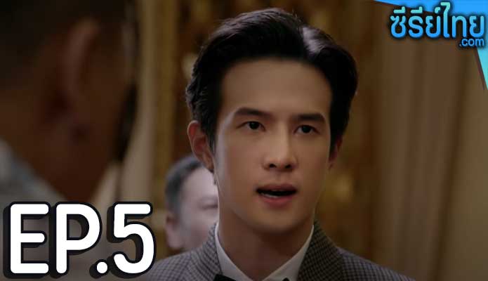 ซุปตาร์ 2550 ตอน 5