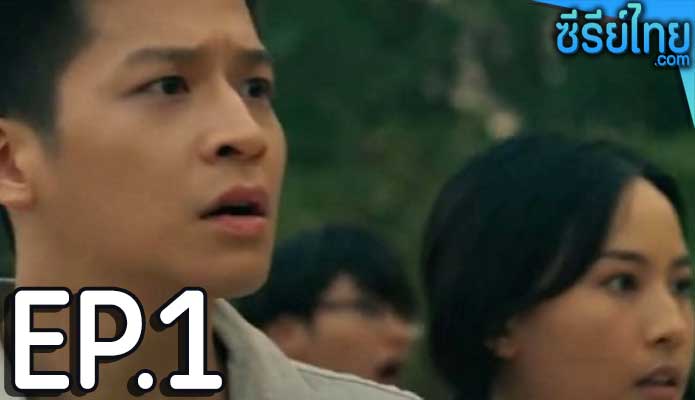 เคว้ง The Stranded ตอน 1