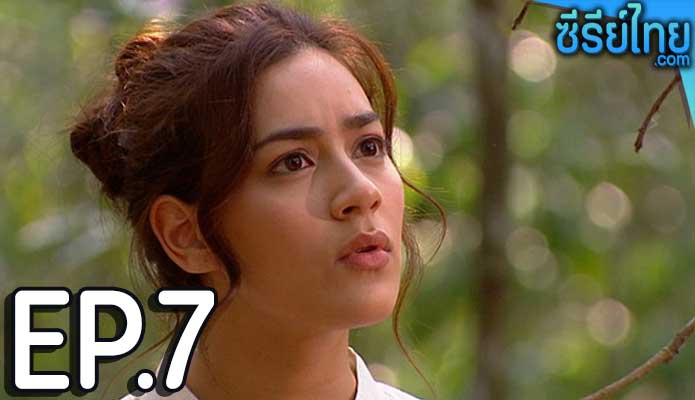 เลือดมังกร เสือ ตอน 7