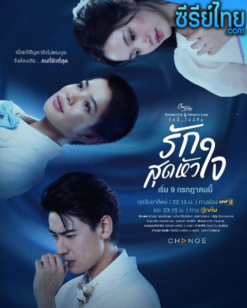 Club Friday The Series ตอน รักสุดหัวใจ ตอนที่ 1-2