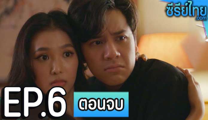 Dirty Laundry ซัก อบ ร้าย นายสะอาด ตอน 6 (ตอนจบ)