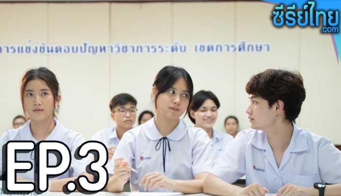 Get Rich เปิด โรงเรียน ปล้น ตอน 3