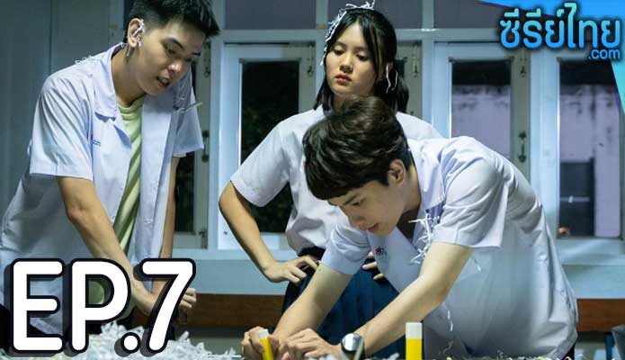 Get Rich เปิด โรงเรียน ปล้น ตอน 7