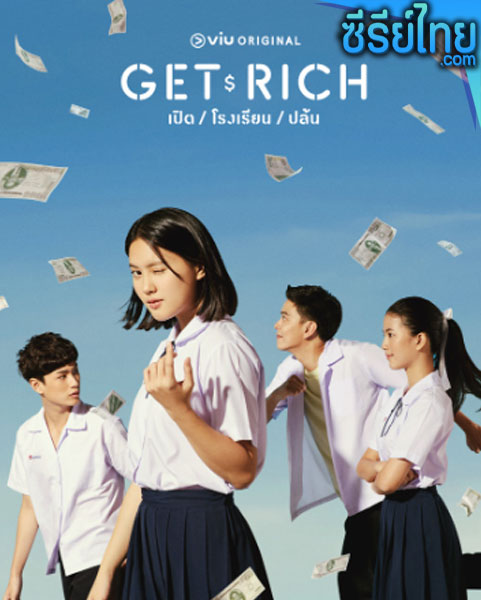 Get Rich เปิด โรงเรียน ปล้น ตอนที่ 1-10