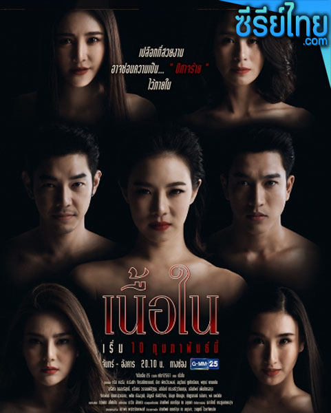 เนื้อใน ตอนที่ 1-22