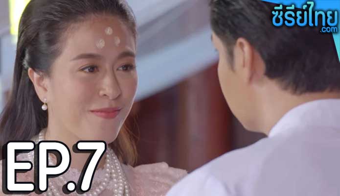 เลือดกากี ตอน 7