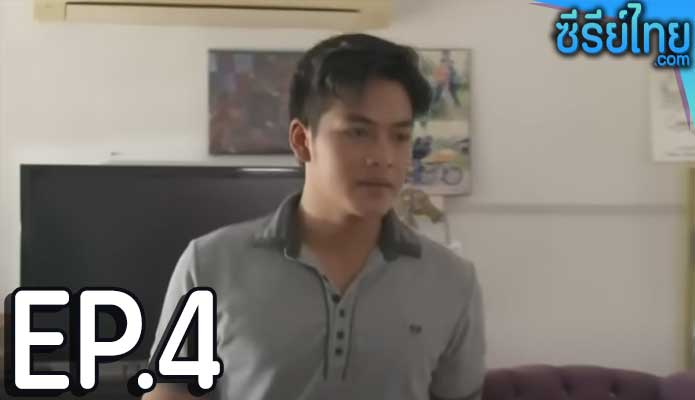 แคน 2 แผ่นดิน ตอน 4