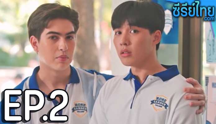 Hit Bite Love (2023) รัก ชอบ เจ็บ ตอน 2