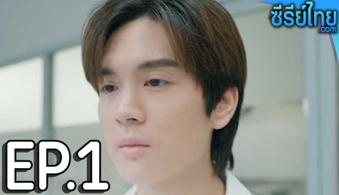 Make A Wish (2023) ภารกิจนายเทวดา ตอน 1