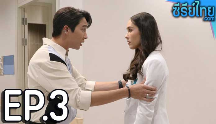 Make A Wish (2023) ภารกิจนายเทวดา ตอน 3