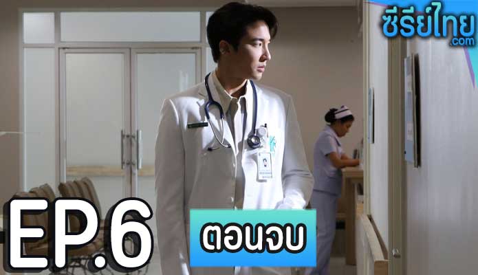 Make A Wish (2023) ภารกิจนายเทวดา ตอน 6 (ตอนจบ)