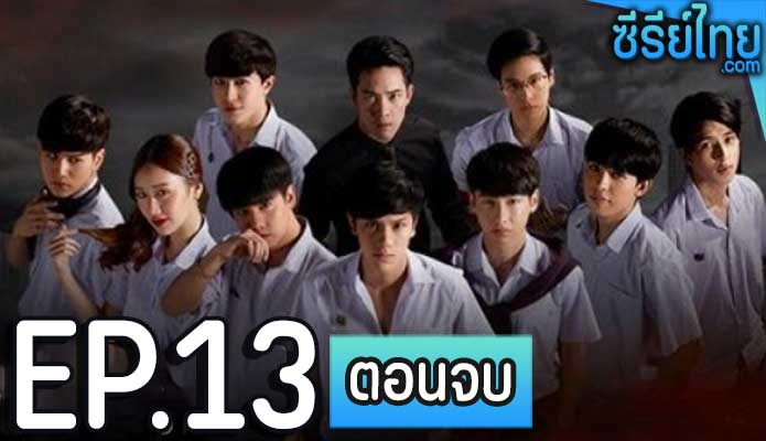 The Gifted: Graduation ภารกิจลับ นักเรียนพลังกิฟต์ ตอน 13 (ตอนจบ)