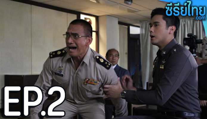 เดอะซีรีส์ รัก ลวง หลอน ตอน โกงความตาย ตอน 2