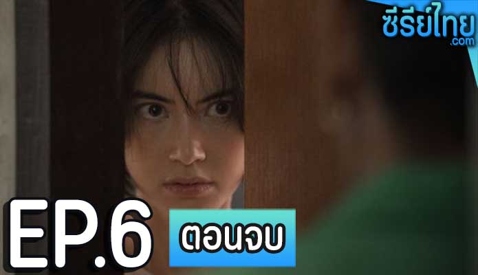 เรื่องตลก 69 เดอะซีรีส์ 2023 ตอน 6 (ตอนจบ)