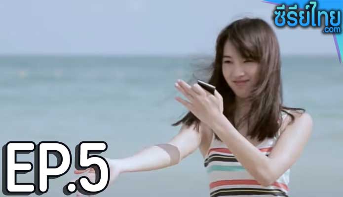 Girl-friend เกิลเฟรนด์ ตอน 5