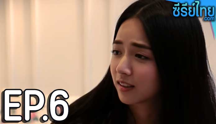 Girl-friend เกิลเฟรนด์ ตอน 6