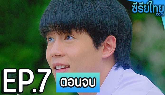 Thank You Teacher (2023) ตอน 7 (ตอนจบ)