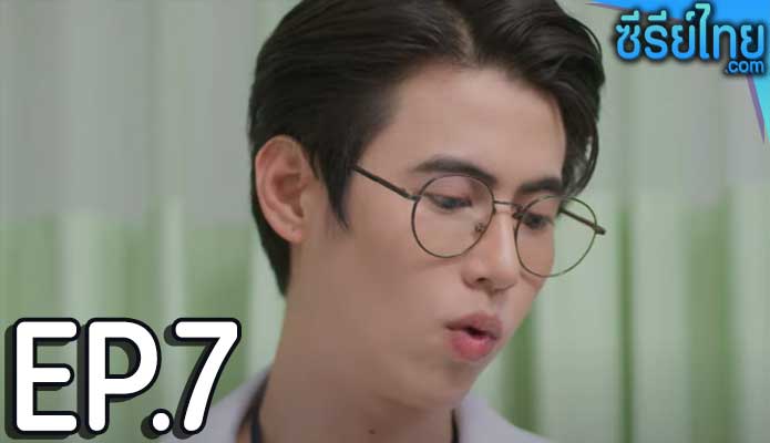 คุณหมอครับผมมารับวิญญาณคนไข้ ตอน 7