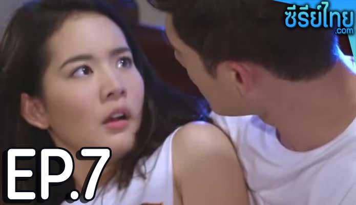 มนตร์กาลบันดาลรัก ตอน 7