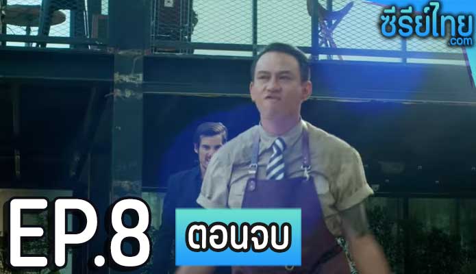 รสริน ล่าแวมไพ ตอน 8