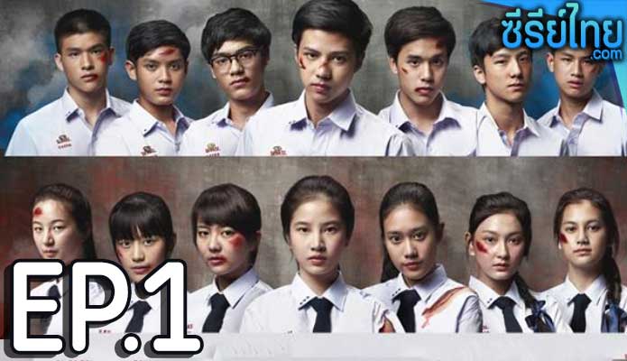 Hormones ฮอร์โมนส์ วัยว้าวุ่น The Series ซีซั่น 3 ตอน 1