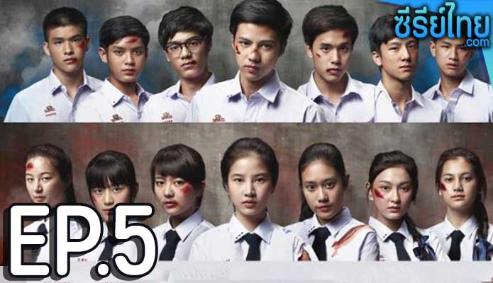 Hormones ฮอร์โมนส์ วัยว้าวุ่น The Series ซีซั่น 3 ตอน 5