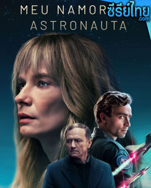 A Girl and an Astronaut (2023) หญิงสาวกับนักบินอวกาศ ตอนที่ 1-6 (ซับไทย)