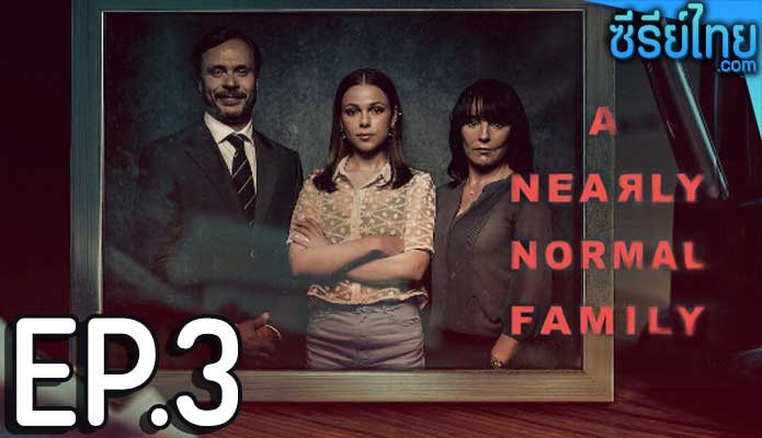 A Nearly Normal Family (2023) ครอบครัวนี้ เกือบธรรมดา ตอน 3