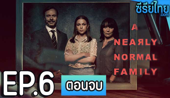 A Nearly Normal Family (2023) ครอบครัวนี้ เกือบธรรมดา ตอน 6 (ตอนจบ)