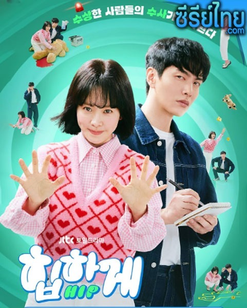 Behind Your Touch (2023) สืบสัมผัส ตอนที่ 1-16 (ซับไทย)