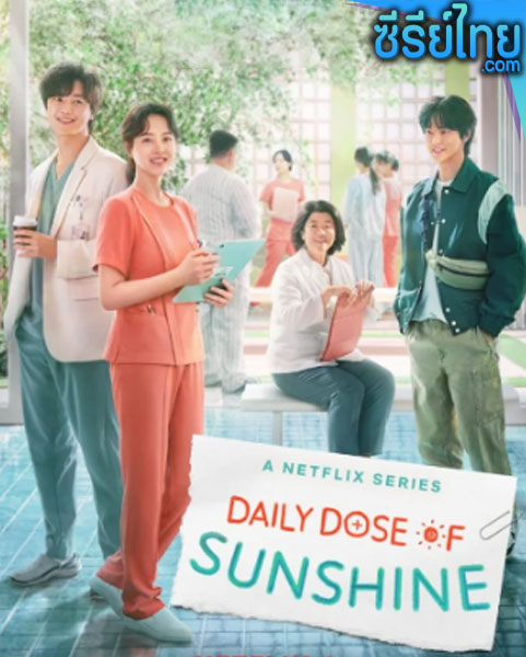 Daily Dose of Sunshine (2023) รับแดดอุ่น กรุ่นไอรัก ตอนที่ 1-12