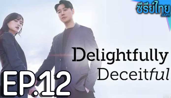 Delightfully Deceitful (2023) ตอน 12