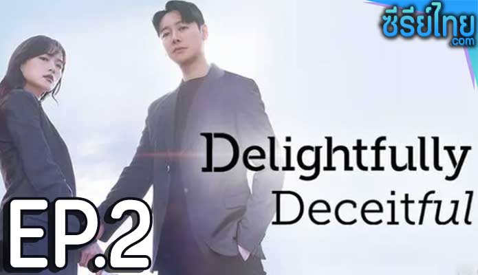 Delightfully Deceitful (2023) ตอน 2