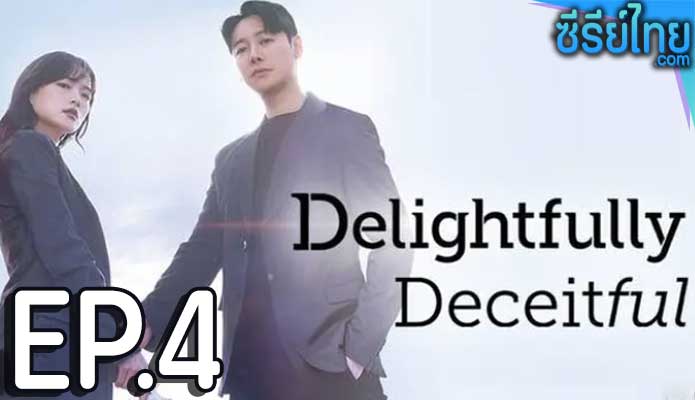 Delightfully Deceitful (2023) ตอน 4