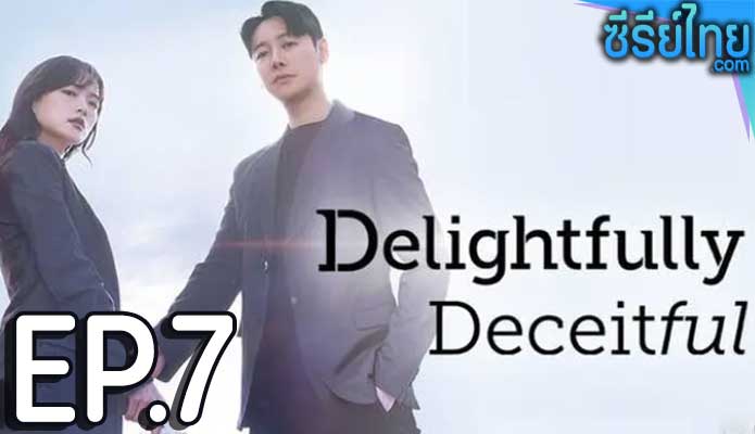 Delightfully Deceitful (2023) ตอน 7