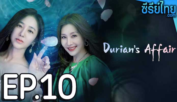 Durians Affair (2023) ตอน 10