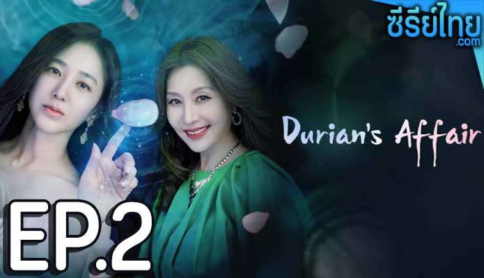 Durians Affair (2023) ตอน 2