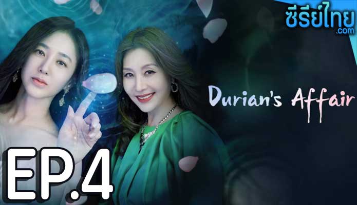 Durians Affair (2023) ตอน 4