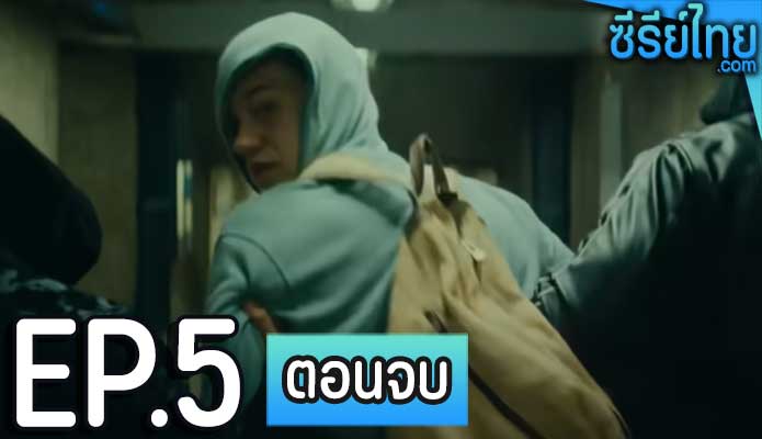 Feedback (2023) เลือนราง ตอน 5 (ตอนจบ)