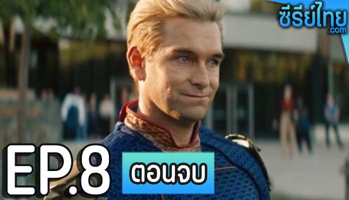 Gen V (2023) ตอน 8 (ตอนจบ)