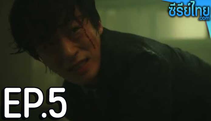 Monstrous (2022) ตอน 5