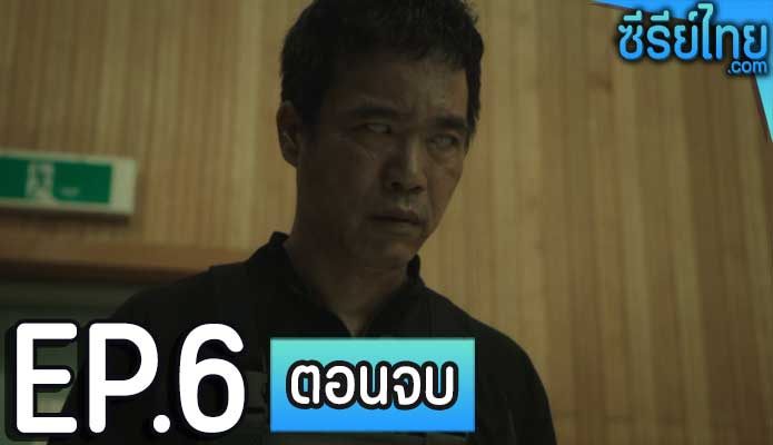 Monstrous พระพุทธรูปผีสิง ตอน 6 (ตอนจบ)