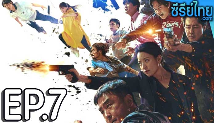 Moving (2023) ตอน 7