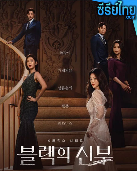 Remarriage and Desires (2022) ปรารถนารักครั้งที่สอง ตอนที่ 1-8 (พากย์ไทย)